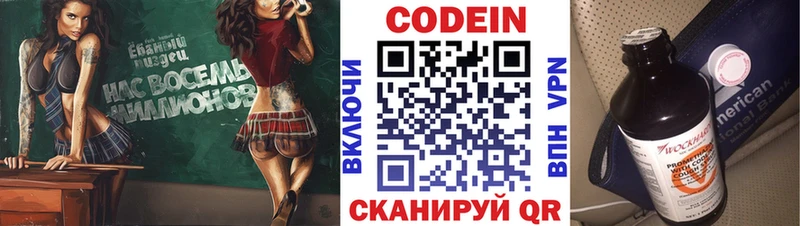 Кодеин напиток Lean (лин) наркотики Красновишерск