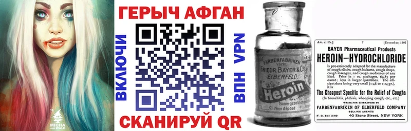 ГЕРОИН афганец  наркошоп  Красновишерск 