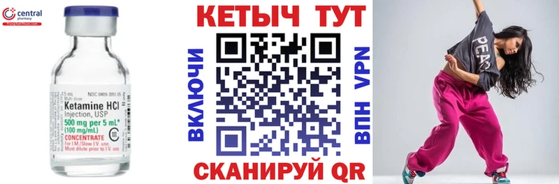 Кетамин VHQ  Красновишерск 