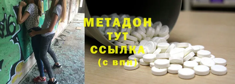 Метадон methadone  Красновишерск 